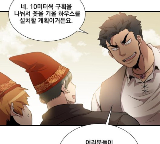 The Strongest Florist Ch.34 p97