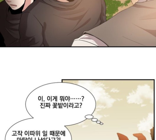 The Strongest Florist Ch.34 p99
