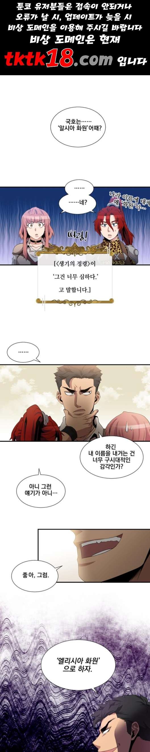 The Strongest Florist Ch.35 p1