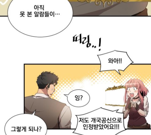 The Strongest Florist Ch.35 p26