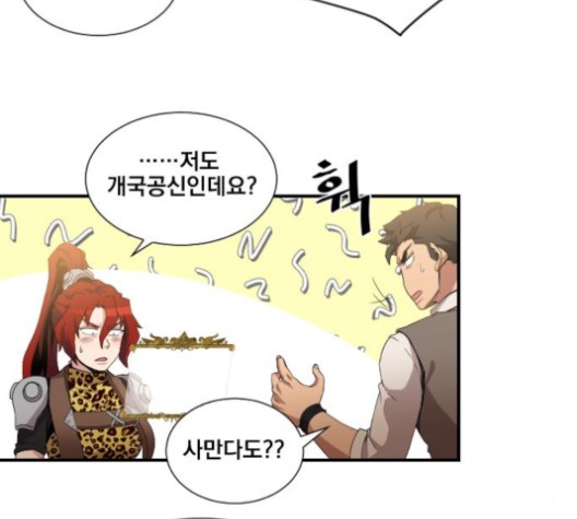 The Strongest Florist Ch.35 p27