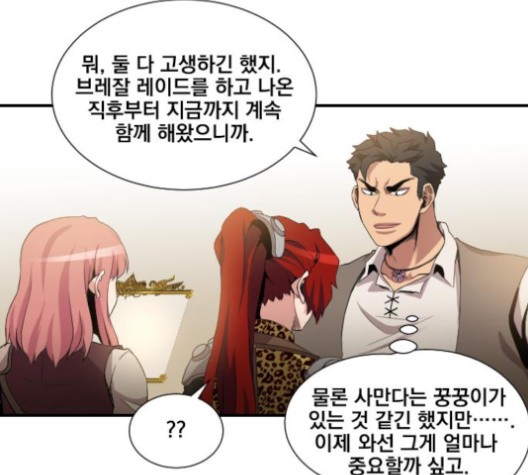 The Strongest Florist Ch.35 p28