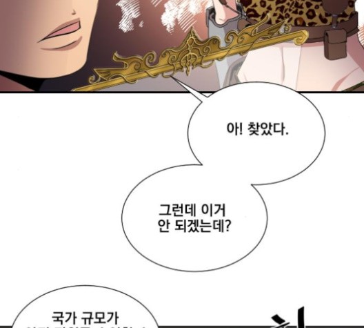 The Strongest Florist Ch.35 p41