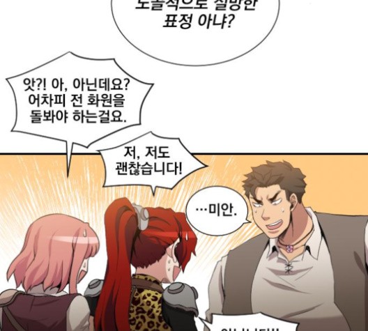 The Strongest Florist Ch.35 p44