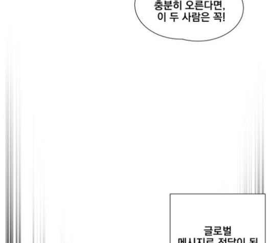 The Strongest Florist Ch.35 p46