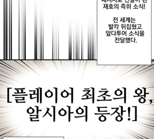 The Strongest Florist Ch.35 p47