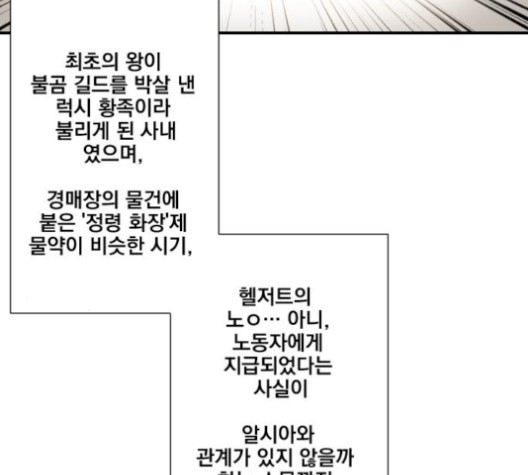 The Strongest Florist Ch.35 p48
