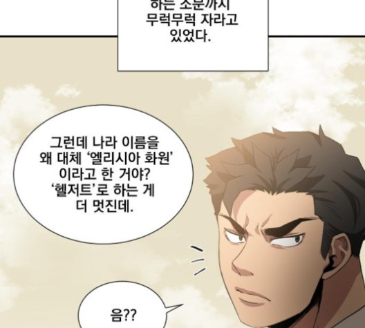The Strongest Florist Ch.35 p49