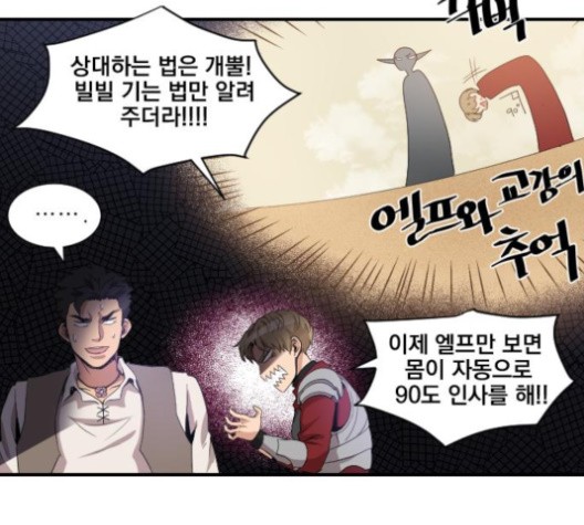 The Strongest Florist Ch.35 p55