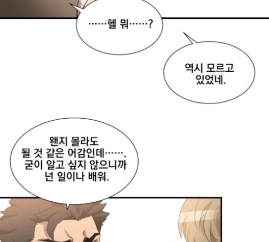 The Strongest Florist Ch.35 p61