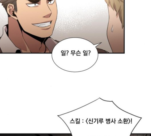 The Strongest Florist Ch.35 p62