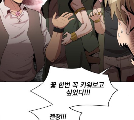 The Strongest Florist Ch.35 p67