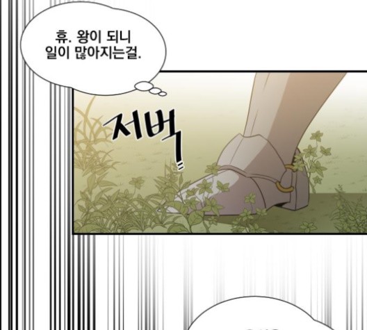 The Strongest Florist Ch.35 p69