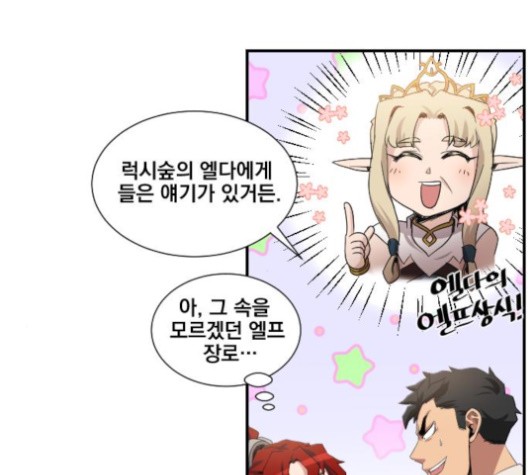 The Strongest Florist Ch.35 p7