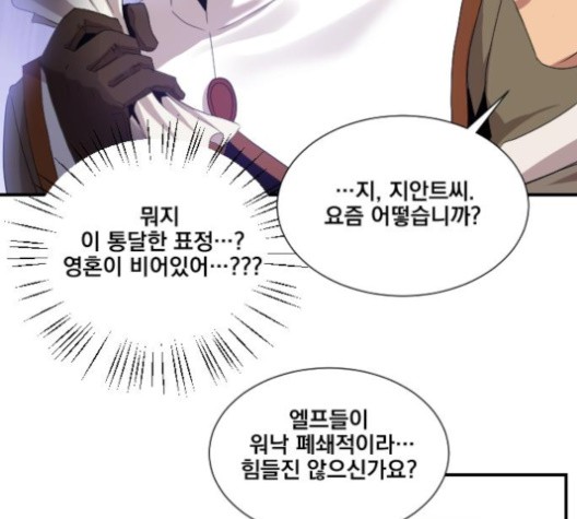 The Strongest Florist Ch.35 p72