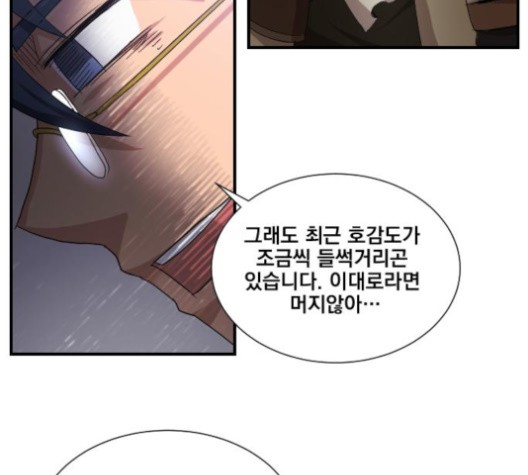 The Strongest Florist Ch.35 p74