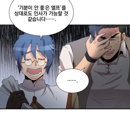The Strongest Florist Ch.35 p75