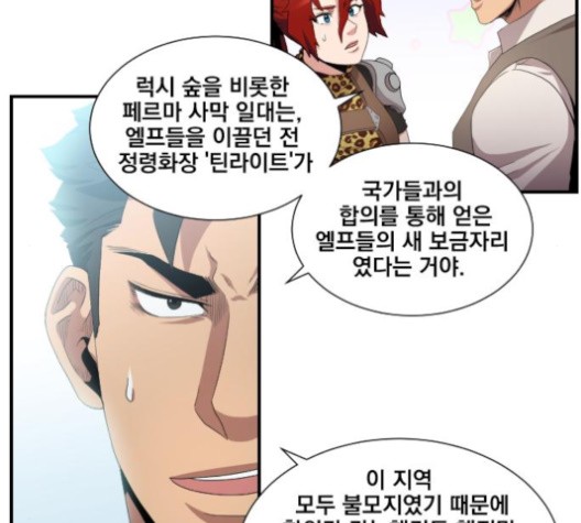 The Strongest Florist Ch.35 p8