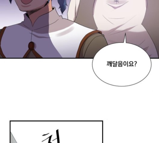 The Strongest Florist Ch.35 p80