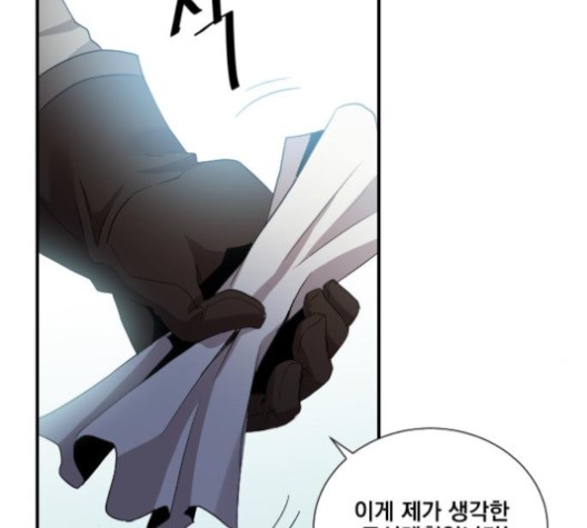 The Strongest Florist Ch.35 p81
