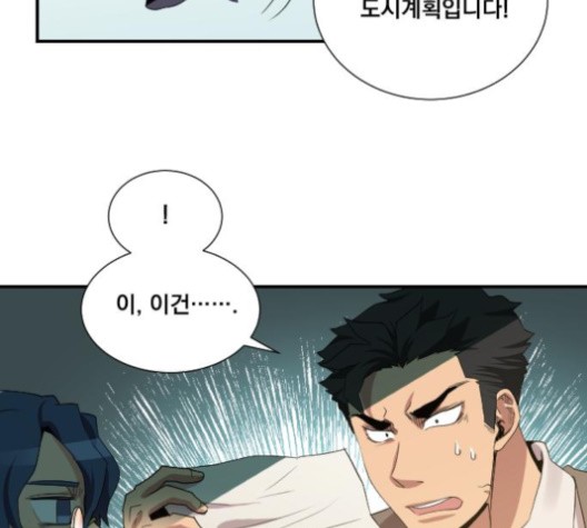 The Strongest Florist Ch.35 p82