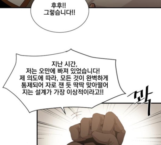 The Strongest Florist Ch.35 p85