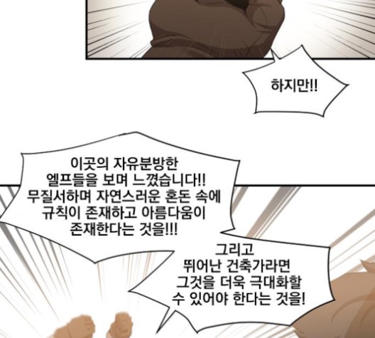 The Strongest Florist Ch.35 p86