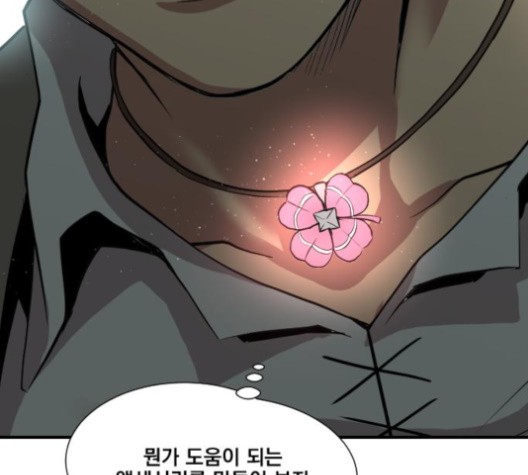 The Strongest Florist Ch.35 p93