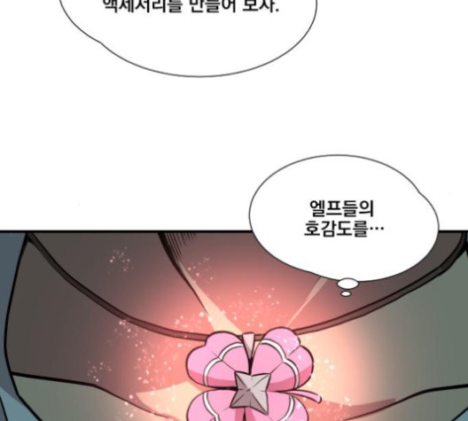 The Strongest Florist Ch.35 p94