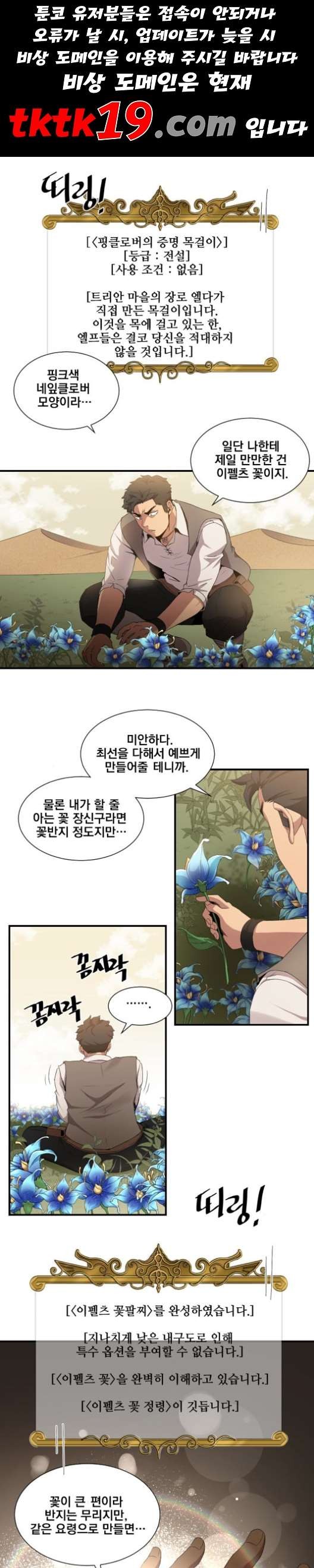 The Strongest Florist Ch.36 p1