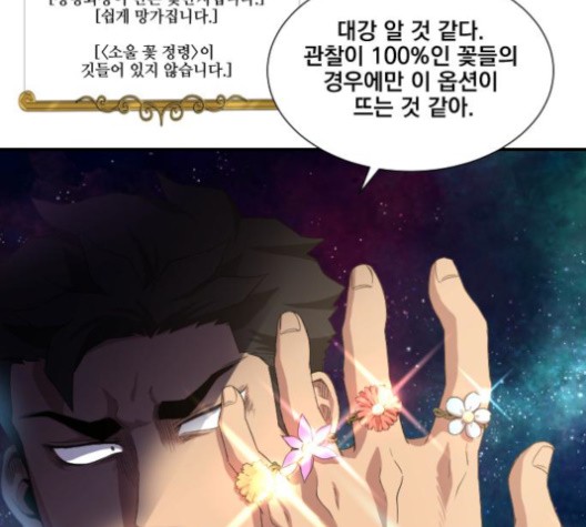 The Strongest Florist Ch.36 p10
