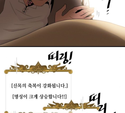 The Strongest Florist Ch.36 p100