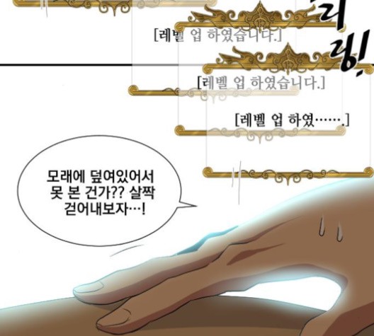 The Strongest Florist Ch.36 p101