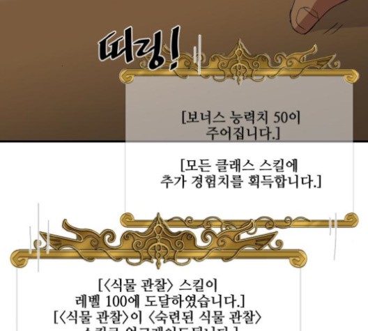 The Strongest Florist Ch.36 p102