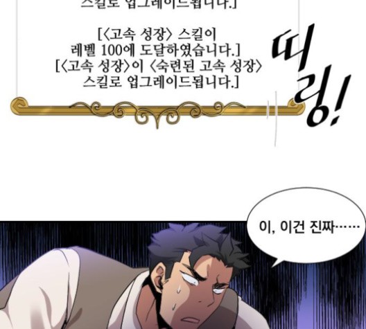The Strongest Florist Ch.36 p103