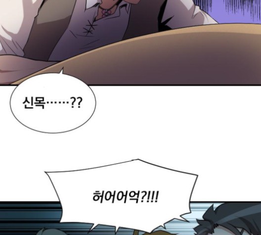 The Strongest Florist Ch.36 p104