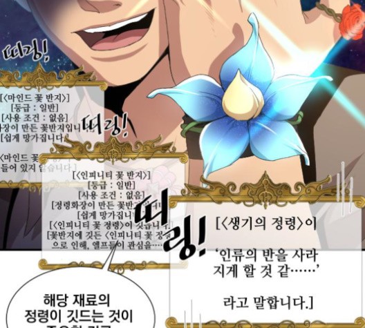 The Strongest Florist Ch.36 p11