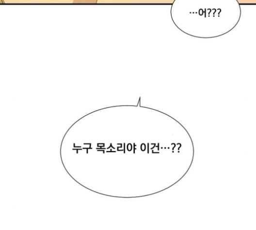 The Strongest Florist Ch.36 p111