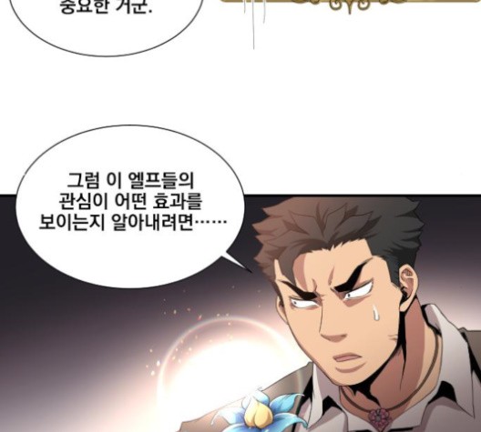 The Strongest Florist Ch.36 p12