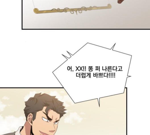The Strongest Florist Ch.36 p14