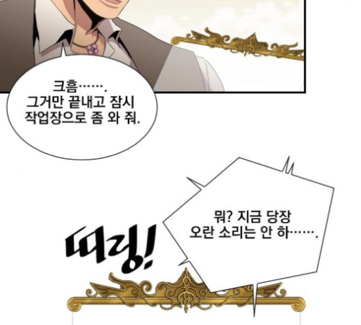 The Strongest Florist Ch.36 p15