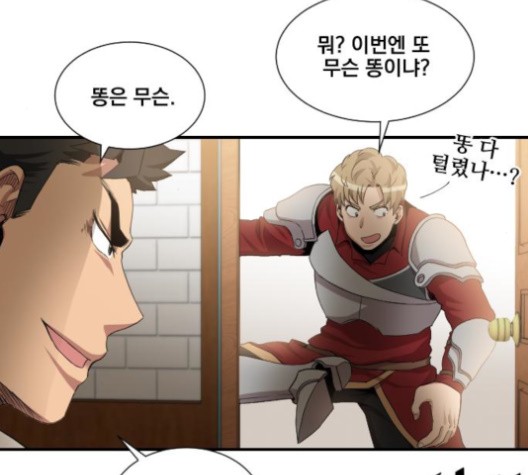 The Strongest Florist Ch.36 p20