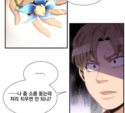 The Strongest Florist Ch.36 p22