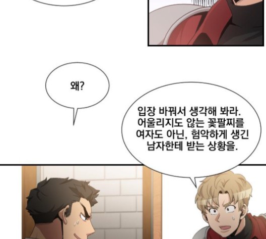 The Strongest Florist Ch.36 p23