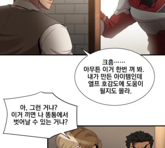 The Strongest Florist Ch.36 p24