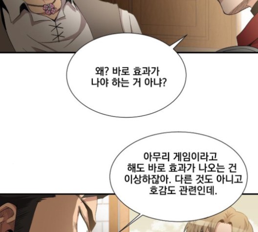 The Strongest Florist Ch.36 p28