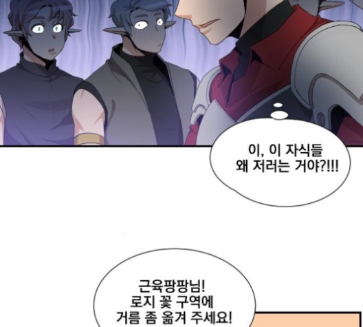The Strongest Florist Ch.36 p37