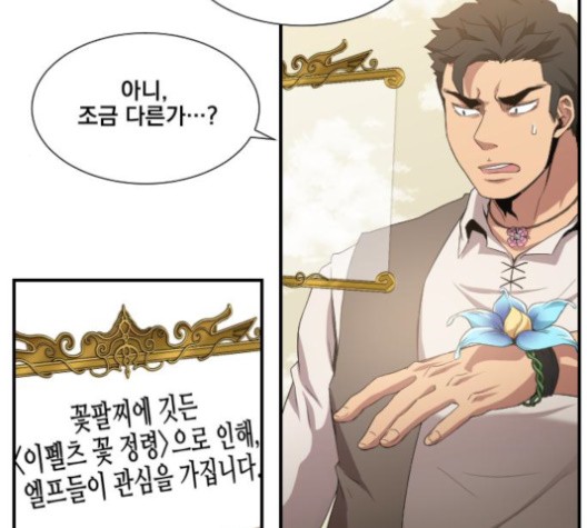 The Strongest Florist Ch.36 p4