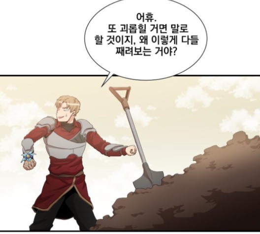 The Strongest Florist Ch.36 p40