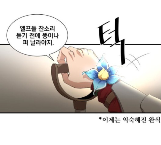 The Strongest Florist Ch.36 p41